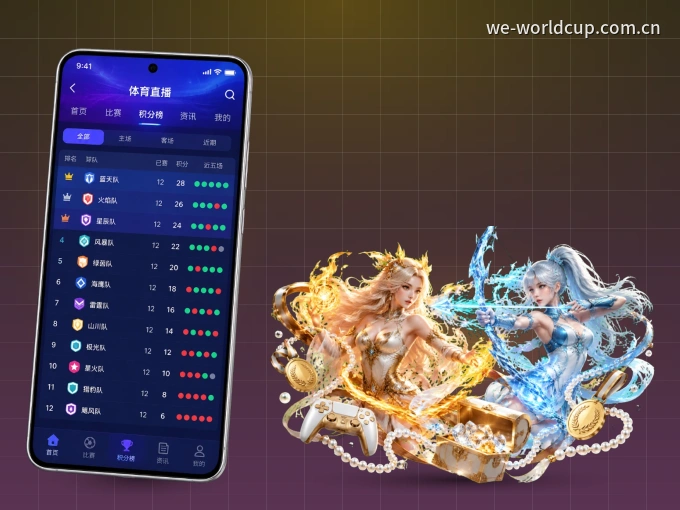 下载leyu APP，随时开启精彩观赛